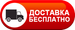 Бесплатная доставка дизельных пушек по Ступино